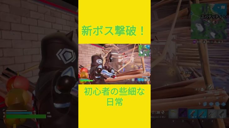 ミニガン怖い　[Fortnite]  #フォートナイト #fortnite　#チャプター2リミックス　#初心者