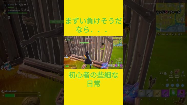 最後の切り札　[Fortnite]  #フォートナイト #fortnite　#チャプター2リミックス　#初心者