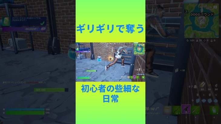 ギリギリでボスを奪う　[Fortnite]  #フォートナイト #fortnite　#チャプター2リミックス　#初心者