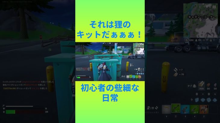 爆発オチとかサイテー　[Fortnite]  #フォートナイト #fortnite　#チャプター2リミックス　#初心者