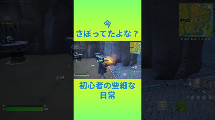 お前も生きてるんやな．．．　[Fortnite]  #フォートナイト #fortnite　#チャプター2リミックス　#初心者