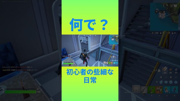 せっかく変装したのに．．．　[Fortnite]  #フォートナイト #fortnite　#チャプター2リミックス　#初心者