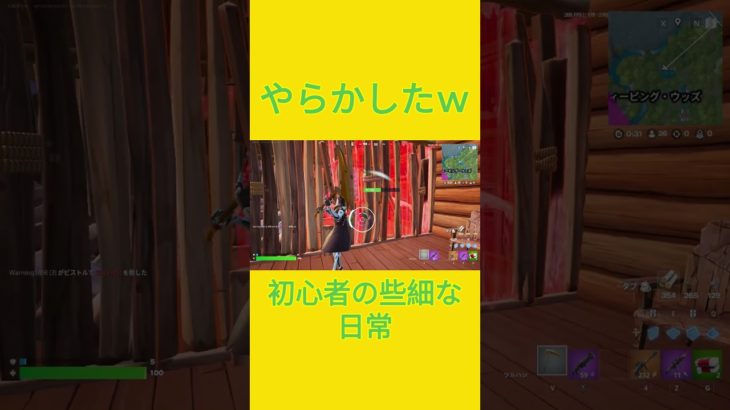 相打ち　[Fortnite]  #フォートナイト #fortnite　#チャプター2リミックス　#初心者