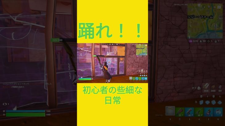 踊れ！！！　[Fortnite]  #フォートナイト #fortnite　#チャプター2リミックス　#初心者