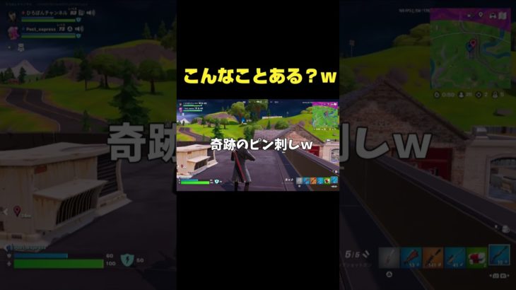 ピン刺したら、、、まさかの〇〇ｗ#フォートナイト #Fortnite#ゼロビルド #ショート #shorts #ゲーム実況