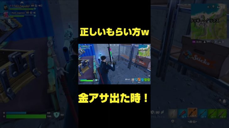 金アサ出て欲しかったら、、、#フォートナイト #Fortnite#ゼロビルド #ショート #shorts #ゲーム実況