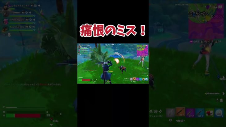 味方と思って安心してたら、、、#フォートナイト #Fortnite#ゼロビルド #ショート #shorts #ゲーム実況