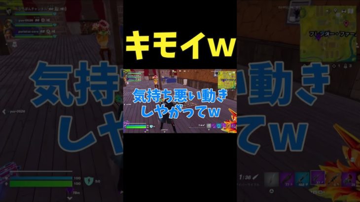 キモイ救急キットの取り方ｗ#フォートナイト #Fortnite#ゼロビルド #ショート #shorts #ゲーム実況