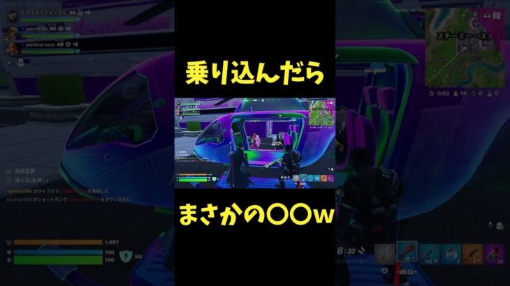 ヘリコプターに乗り込んだら、、、#フォートナイト #Fortnite#ゼロビルド #ショート #shorts #ゲーム実況