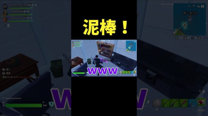 シールドくれると言われたから、、、#フォートナイト #Fortnite#ゼロビルド #ショート #shorts #ゲーム実況