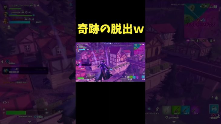 ピンチでショックウェーブ使ったら、、、#フォートナイト #Fortnite#ゼロビルド #ショート #shorts #ゲーム実況