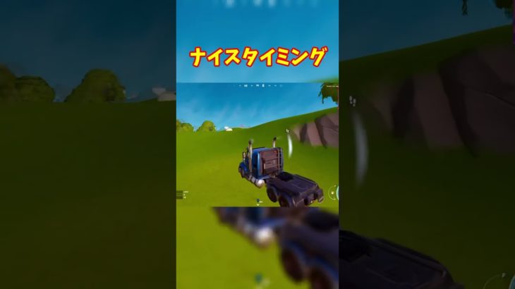 【フォートナイト/Fortnite】 #shorts #フォートナイト #初心者#チャプター2リミックス＃奇跡