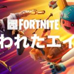 🔴[参加型]ノンタンとみんなのゲーム配信[初心者]#フォートナイト #Fortnite #参加型 #生配信 #ゼロビルド #shorts