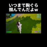 【バグ】 #ゲーム実況 #フォートナイト #Fortnite #スイカくん #shorts