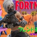 【Fortnite】いつもフォートナイト😊Vol.179　なんでか？建築できなくなる病発動