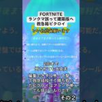 【Fortnite】first aid kit 建築vs hide その2 #fortnite #shorts