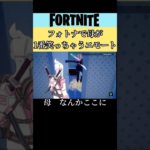 母がとにかく笑っちゃうエモートです。#フォートナイト#Fortnite#ゲーム#ゲーム実況#初心者#夫婦#shorts