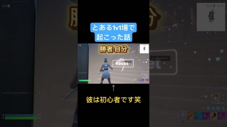 【Fortnite】とある事#shorts #fortnite #フォートナイト #フォトナ #ふぉとや#初心者#game #games #練習#練習中 #死体撃ち#キッズ#高性能#1v1