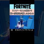 フォトナのエモートおもろいの多くて困る。#フォートナイト#Fortnite#参加型#ゲーム#ゲーム実況#初心者#switch#shorts