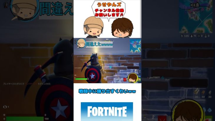 【Fortnite】戦闘中にいきなり踊り出す初心者くわいwww #フォートナイト #ゲーム実況 #踊る #youtubeshorts