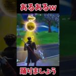 【あるある】ダブルGボム投げたら、、、、#フォートナイト #Fortnite  #ショート #shorts #ゲーム実況