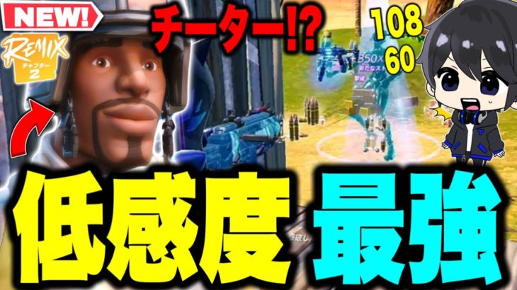 【世界一のエイム】低感度Jarvy最新感度でチャプター2やってみたらまさかの…【フォートナイト / Fortnite】