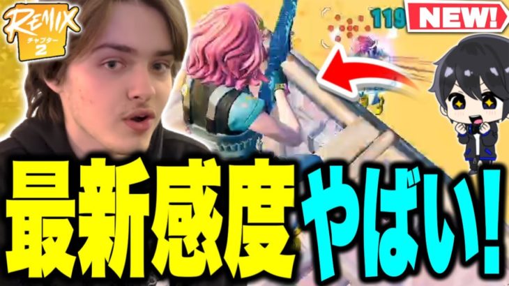 【PAD王者】Meroのチャプター2最新感度でリロードやってみたら…!!【フォートナイト / Fortnite】