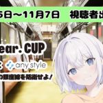 【フォートナイト】初心者だけどTokyo Metro × my dear. CUP🏆に参加するぞ！【VTuber】 #mydear東京メトロカップ