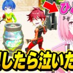 【神回】新しくVtuberになったフォトナ女子をマッチ中『ずっと無視し続けるドッキリ』したらえぐすぎたｗｗｗ【フォートナイト】