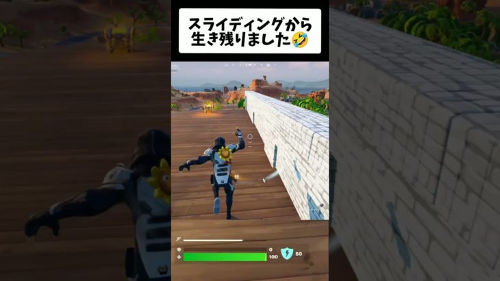 運が良かった…#フォートナイト #epicpartner #fortnite #shorts