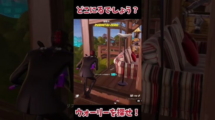 【最新チャプター２】よーく見たら、、、#フォートナイト #fortnite #ゲーム実況#解説動画