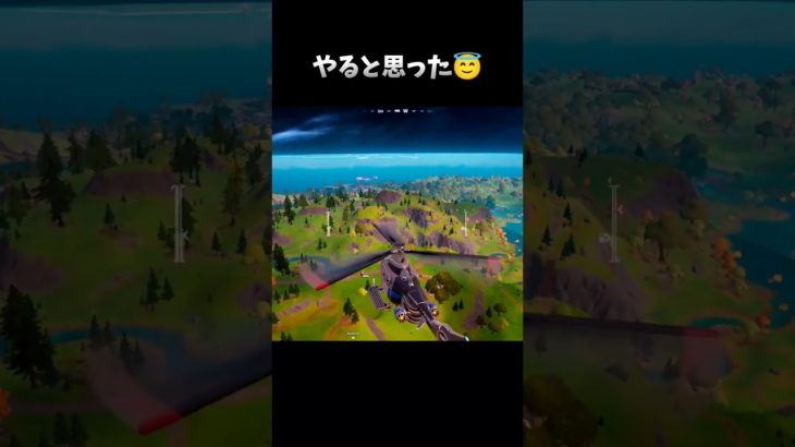 やると思った😇#fortnite #フォートナイト #フォトナ #ゼロビルド#エンジョイ勢 #思い出動画 #参加型配信 #建築練習中