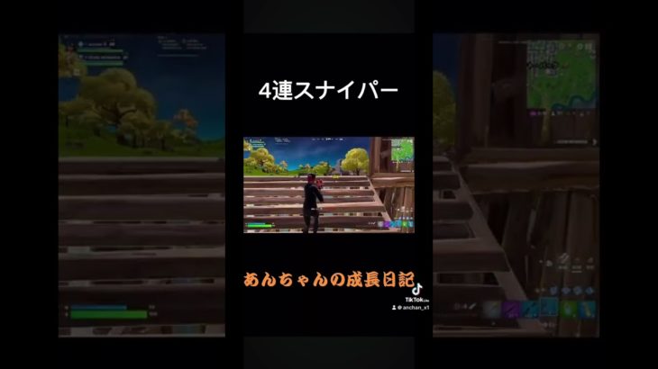 スナイパー気持ちいい〜！#fortnite #フォートナイト #配信 #ランク #ゲーム #ゲーム実況 #初心者