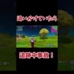 見てはいけないものを見てしまった、、、#フォートナイト #fortnite #ゲーム実況 #ショート