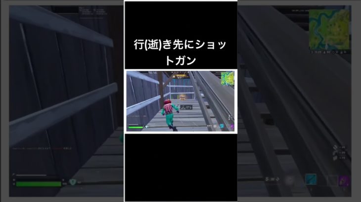 ショットガンに愛された男 #fortnite #フォートナイト #チャプターリミックス