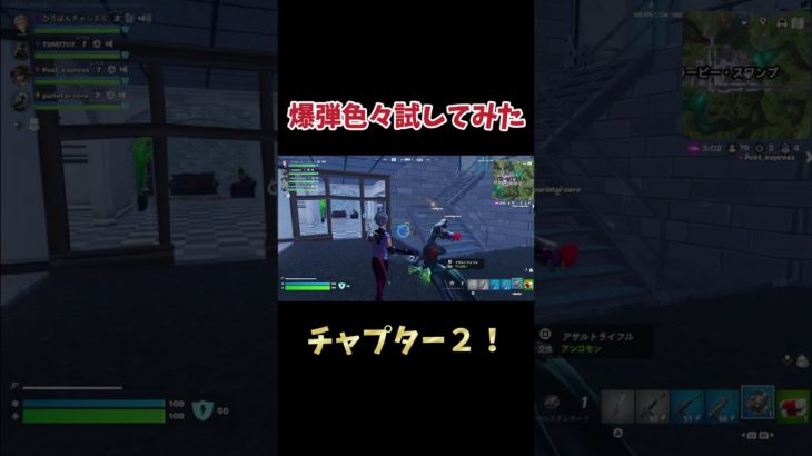 【最新】武器アイテム色々試してみた！チャプター２！#フォートナイト #fortnite #ゲーム実況#解説動画