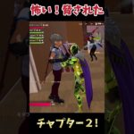 【最新】脅されてスキャン！チャプター２！#フォートナイト #fortnite #ゲーム実況#解説動画