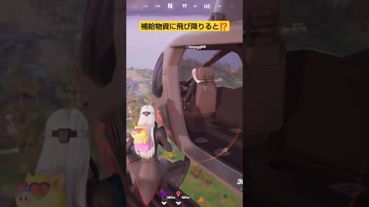 フォートナイト、補給物資に⁉️#fortnite