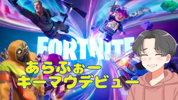 キーマウで建築練習！【fortnite・フォートナイト】