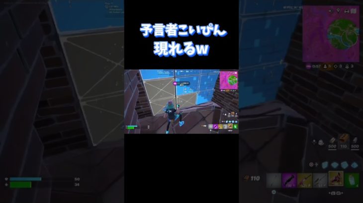 予言者こいぴん #伸びろ #フォートナイト #fortnite