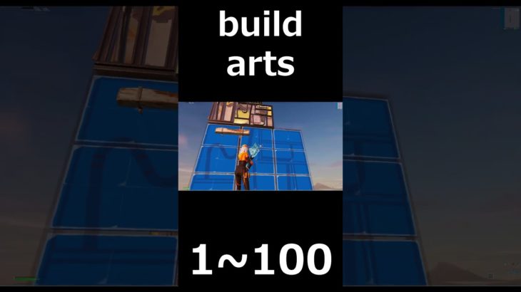 fortnite build 建築アート‼#fortnite #フォートナイト