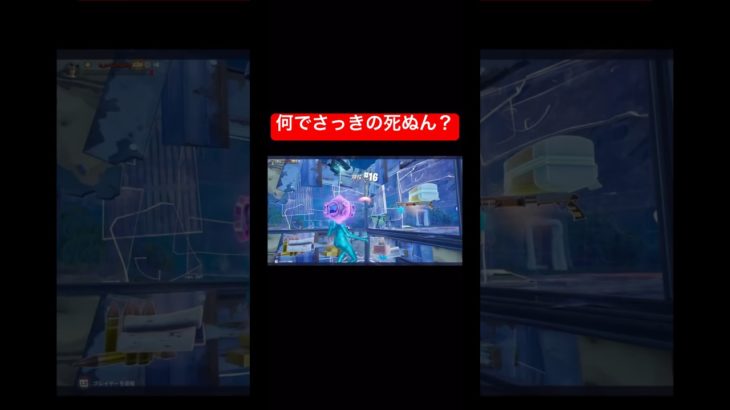 建築おいたのに〜😭#フォートナイト #fortnite #ふぉーとないと #fortniteclips #gaming #shorts #short