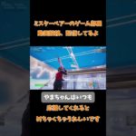 リスナーさんと建築バトル　#フォートナイト #fortnite #フォートナイト配信参加型 #ps5 #対面練習 #建築バトル #shorts