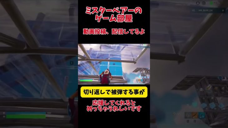 チリも積もれば練習３８日目　#フォートナイト #フォートナイト配信参加型 #fortnite #ps5 #建築練習 #フリービルド #キーマウ練習 #shorts