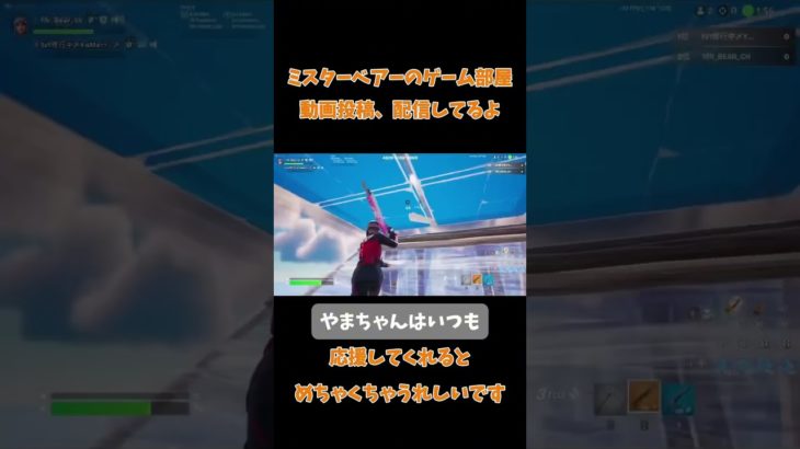 リスナーさんと建築バトル　#フォートナイト #fortnite #フォートナイト配信参加型 #ps5 #対面練習 #建築バトル #shorts