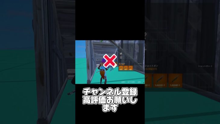 プロも使う最強建築 #fortnite #shorts  #フォートナイト