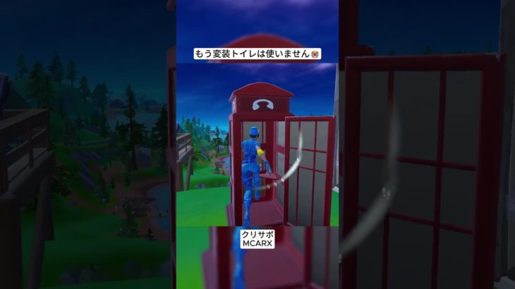 電話ボックスから出たらちょっとだけ建築できなくなるのなんですか😭 #フォートナイト #fortnite #shorts