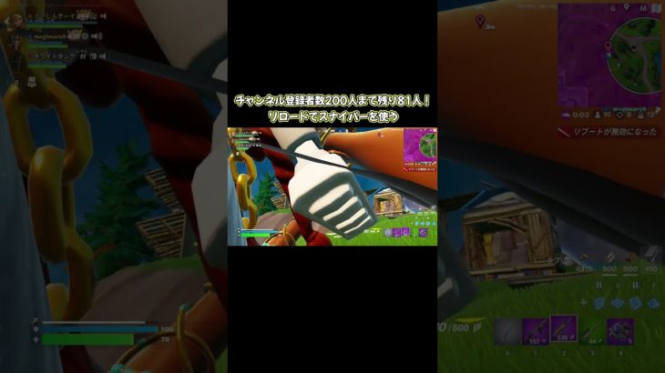 【フォートナイト】リロードでスナイパーを使って無双#fortnite #shorts