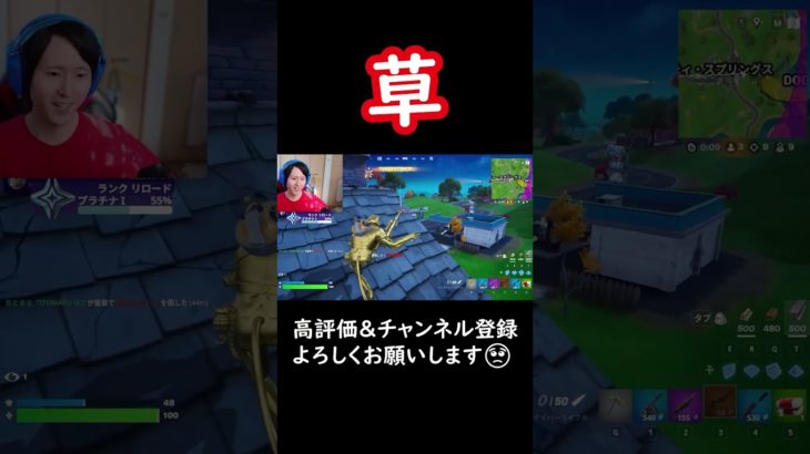 【フォートナイト】ガソリンを入れている初心者さんをヘッドショットしました🤣🤣🤣#fortnite  #shorts