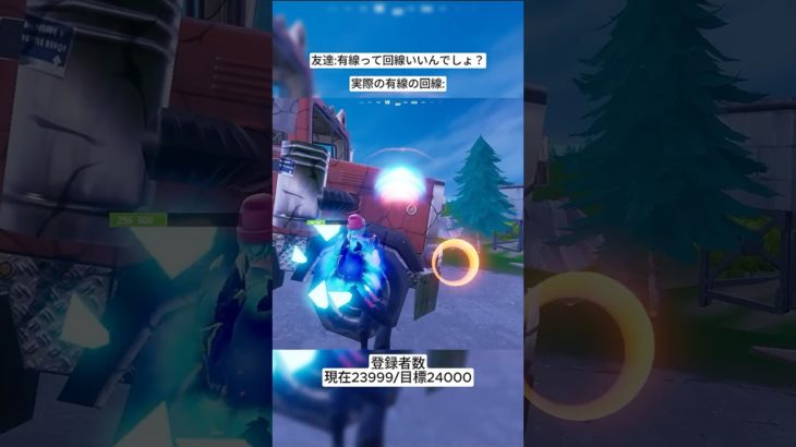 有線でも回線が悪いプレイヤー🤣 #フォートナイト #fortnite #shorts